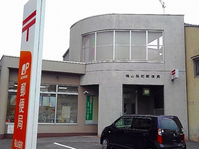【周辺】 | ルクレイル西桜 | 福山桜町郵便局まで200m