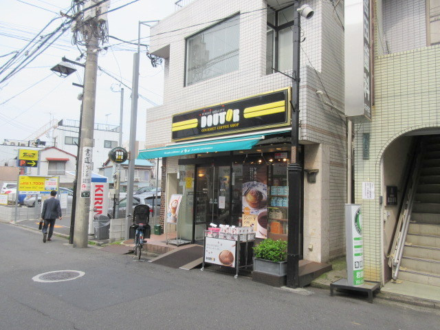 妙蓮寺ハウスのその他|ドトールコーヒーショップ妙蓮寺店