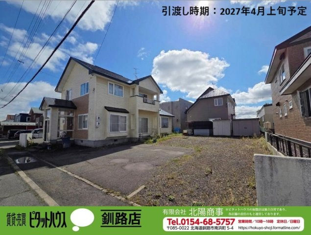 北都1丁目10　5LDK　中古住宅の外観