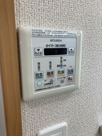 【設備】 | ソフィア本山