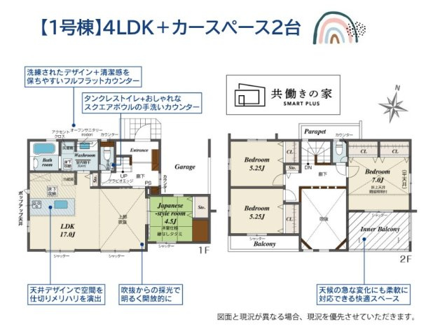【間取り】 | 17帖の広々リビングは吹抜からの採光で明るく開放的◎　　　　
ガス衣類乾燥機「乾太」くんを標準装備！