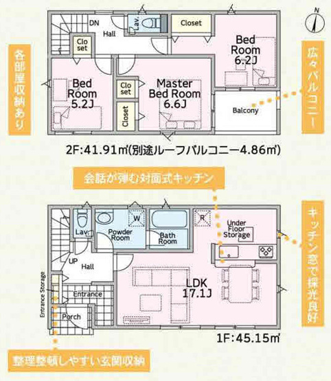 【間取り】 | 厚木市関口　全３棟　新築住宅
