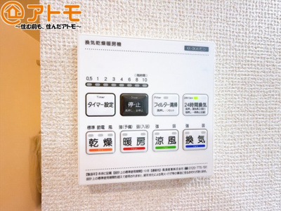 【設備】 | 駿河区東新田二丁目11期　新築戸建　全1棟 | 浴室乾燥機があればカビを予防することができます♪