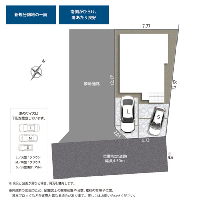 【区画図】 | 駿河区東新田二丁目11期　新築戸建　全1棟 | 2台並列駐車可能！ゆったりスペースで、駐車も楽ちん♪