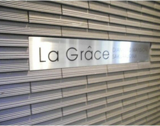 ラ・グラースダイヤモンドマンション桜上水のその他