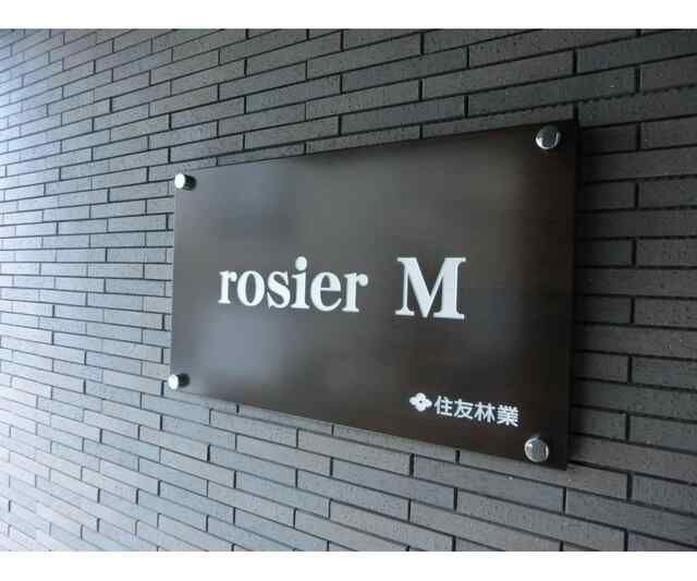 ｒｏｓｉｅｒ　Ｍのその他共用部分