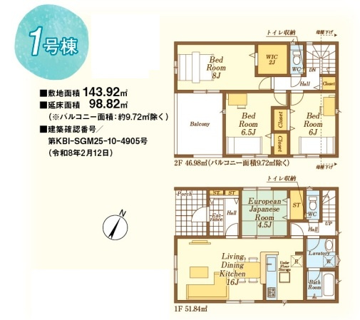 【間取り】の画像