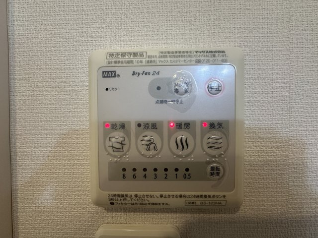 川崎市麻生区片平３丁目のアパートの設備