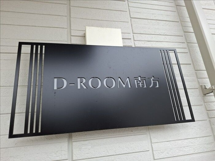 D-ROOM南方のキッチン
