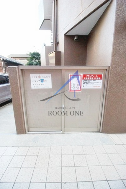 グランディール
