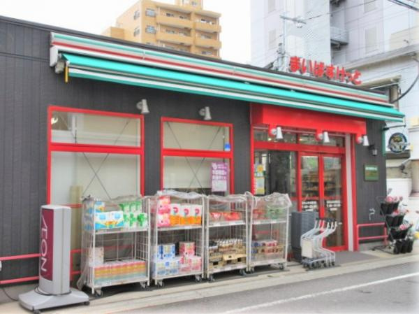 まいばすけっと谷中よ…まで430m