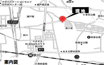あきる野市瀬戸岡　売地　67坪！の地図
