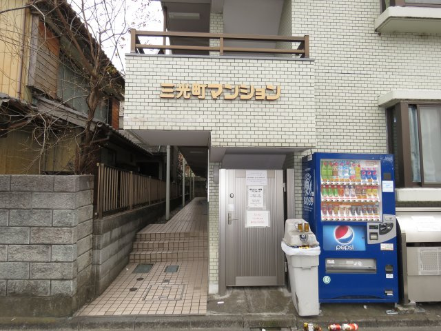 三光町マンションのエントランス