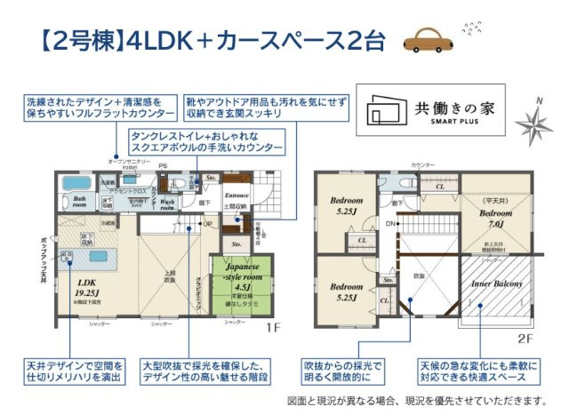 【間取り】 | 靴やアウトドア用品も汚れを気にせず収納できる土間収納付き！　
大型吹抜で採光を確保◎デザイン性の高い魅せる階段♪