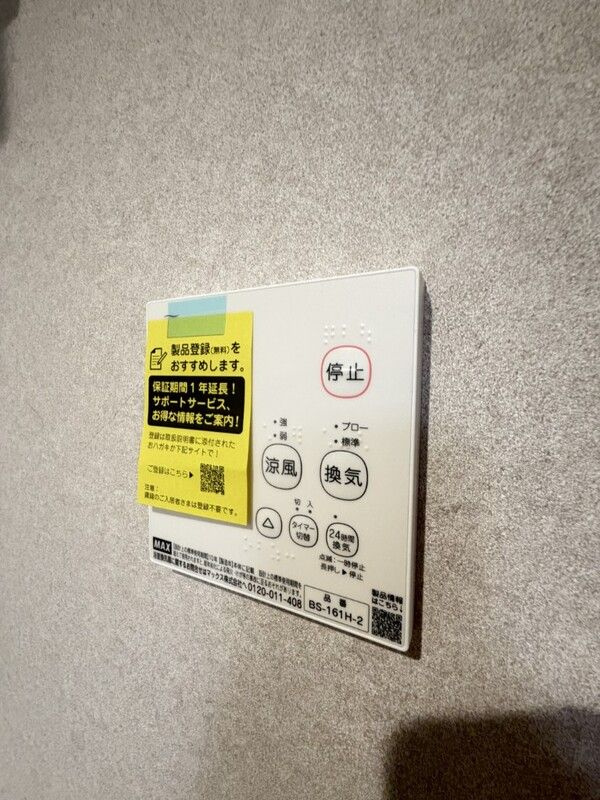 クロワッサン六町（クロワッサン ロクチョウ）の設備