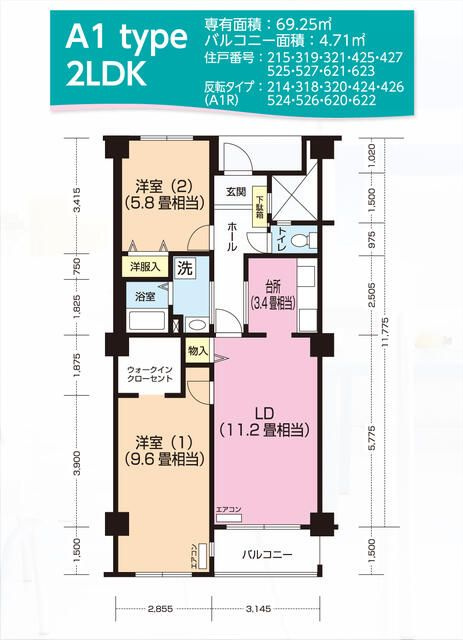 パティオス９番街の間取り