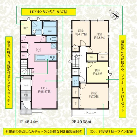 千葉市美浜区磯辺３丁目　新築分譲住宅B号棟