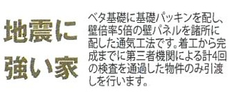 【その他】 | 綾瀬市深谷中2丁目 B号棟 | 耐震等級3
