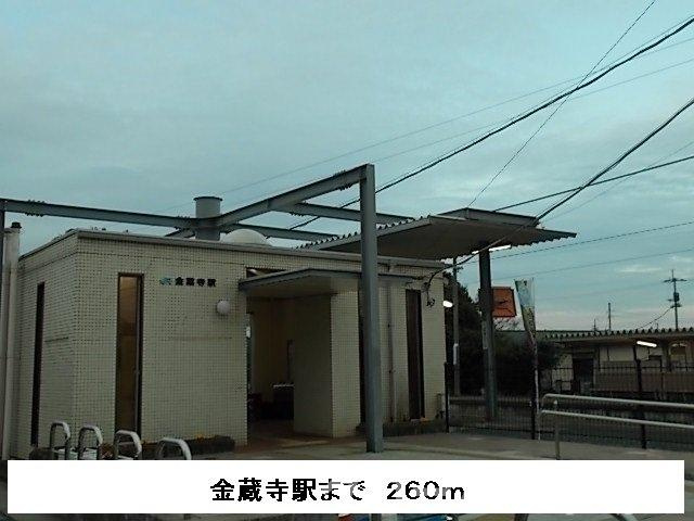 オルテンシアⅠの周辺|金蔵寺駅まで260m