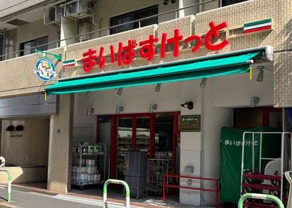グリーンメゾン槇の周辺