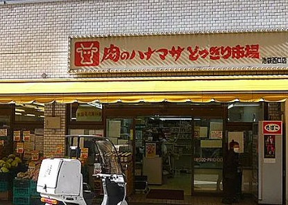 グリーンメゾン槇の周辺