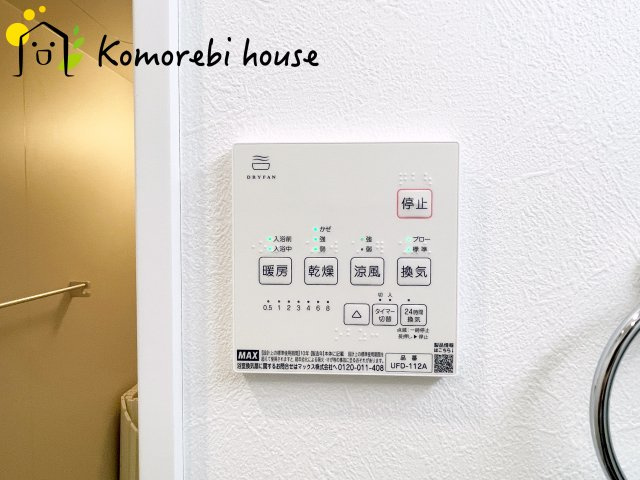 プラザ034Ⅱ④1　新築一戸建て　01の設備|浴室乾燥機です