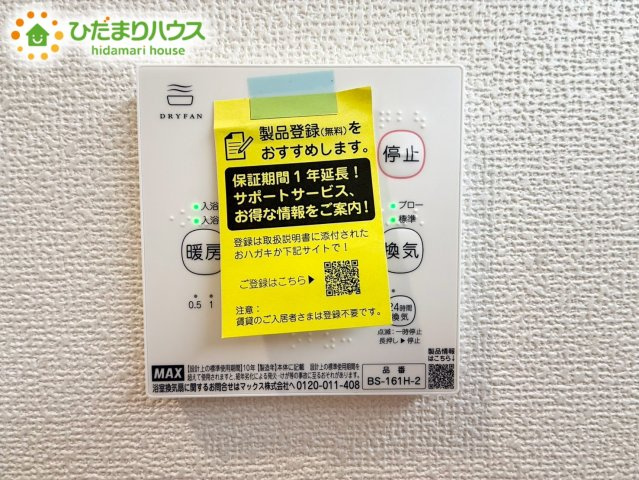 上尾市東今泉6番　新築戸建　ハートフルCの冷暖房・空調設備