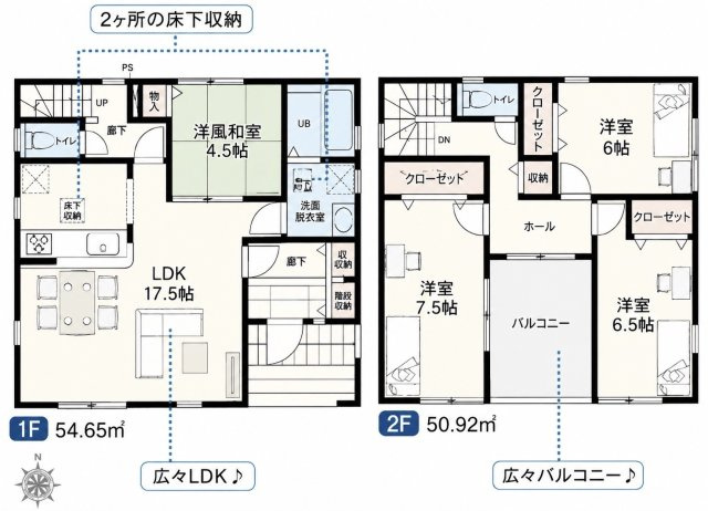 【間取り】 | 野田市七光台