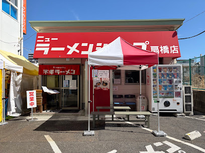 ディアコート住吉の周辺