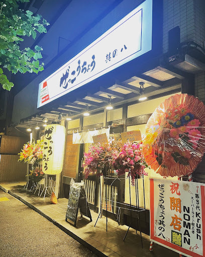 ディアコート住吉の周辺