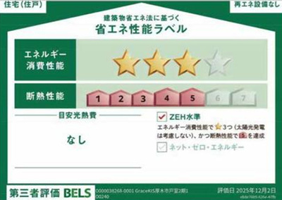 【区画図】 | 厚木市戸室２丁目　全４棟　新築住宅