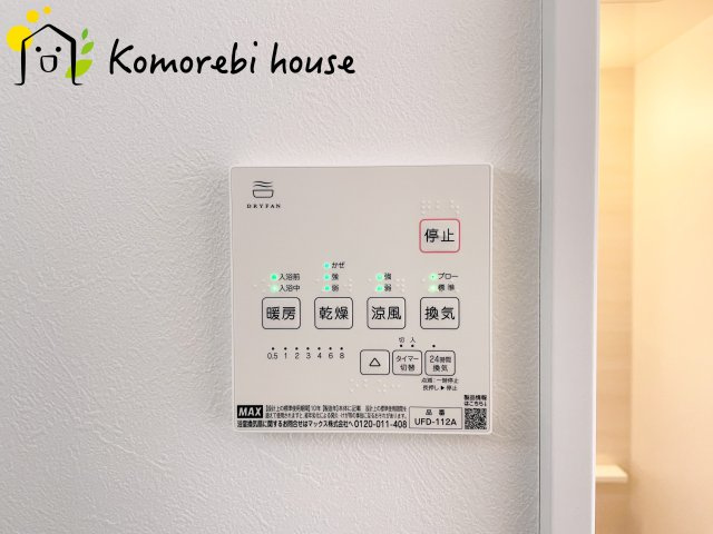 プラザ034Ⅱ④2　新築一戸建て　02の設備|浴室乾燥機です