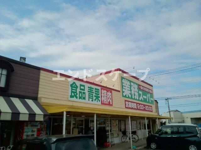 アルカンシェルの周辺|業務スーパー藤岡店まで400m
高崎、前橋のお部屋探しはエンドスケープまで！お客様の理想お聞かせ下さい♪