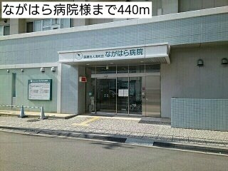 【周辺】 | クロワール　長田 | ながはら病院様まで440m