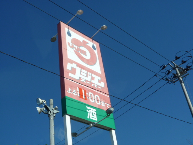 パルメゾン長町のその他|ウジエスーパー長町店