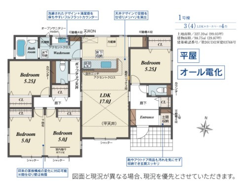 【間取り】 | blooming garden本庄市前原2丁目　新築住宅