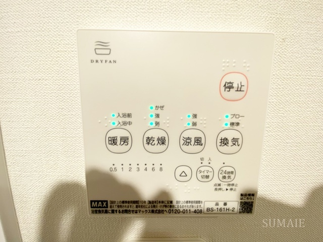ネオステージ舟渡の設備|浴室乾燥機ついてます！