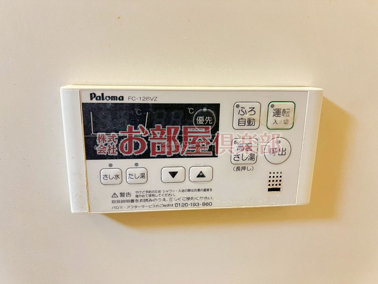 のばらビルの設備