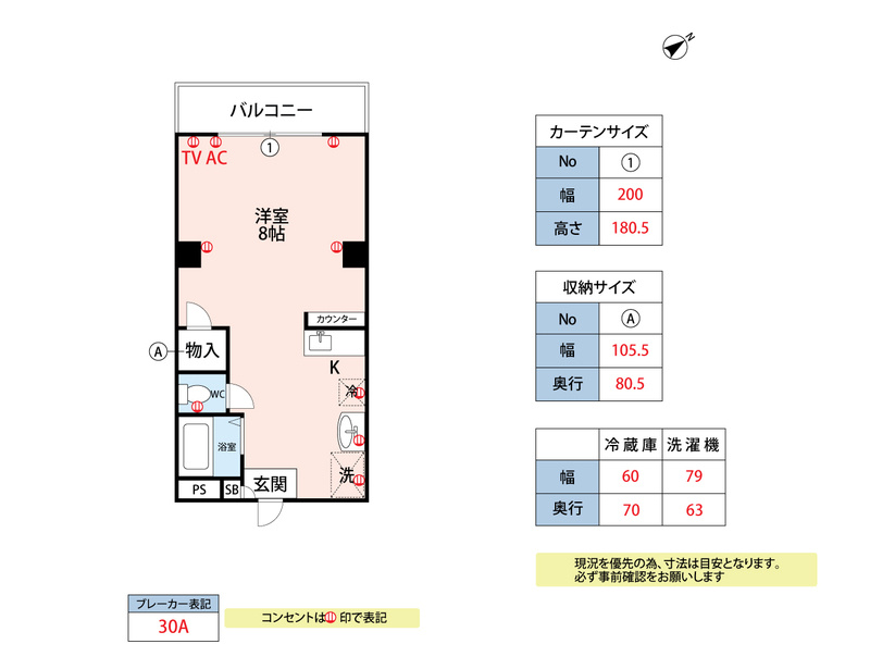 のばらビルの間取り