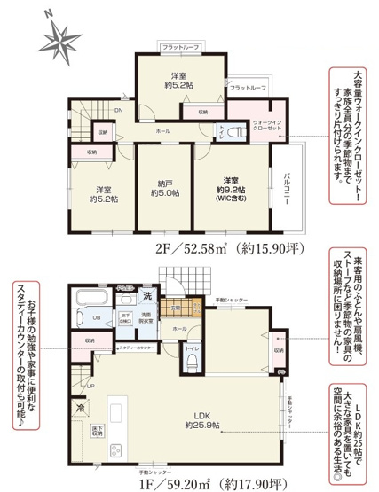 【間取り】 | 浜松市中央区半田山1丁目 2期 新築一戸建て 1号棟 | 効率的かつ暮らしのことをしっかり考えた間取りです