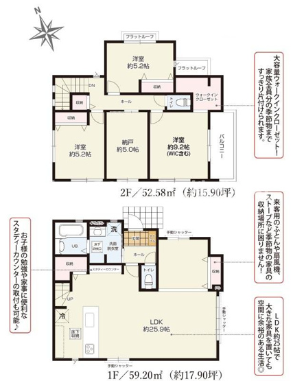【間取り】 | 浜松市中央区半田山1丁目 2期 新築一戸建て 1号棟 | 効率的かつ暮らしのことをしっかり考えた間取りです