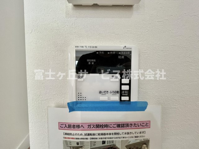 【発電・温水設備】 | 浜松市中央区半田山1丁目 2期 新築一戸建て 1号棟 | 温水設備です