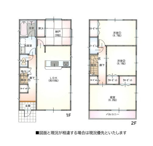 【間取り】 | 桑名市新屋敷