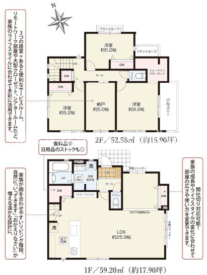 【間取り】 | 浜松市中央区半田山1丁目 2期 新築一戸建て 2号棟 | 効率的かつ暮らしのことをしっかり考えた間取りです