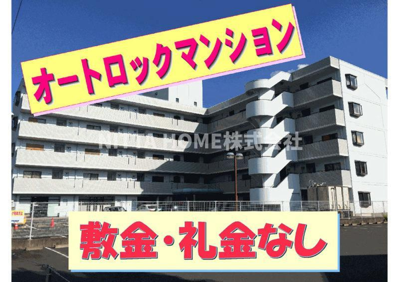 マンション大山のその他