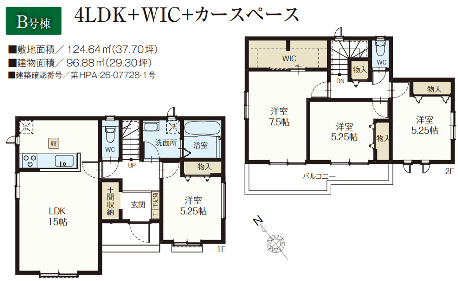 千葉市若葉区桜木7丁目　新築分譲住宅B号棟