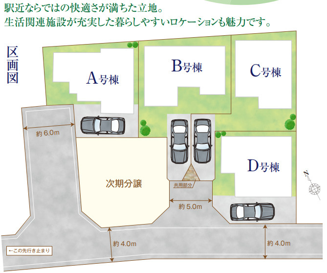 千葉市若葉区桜木7丁目　新築分譲住宅B号棟