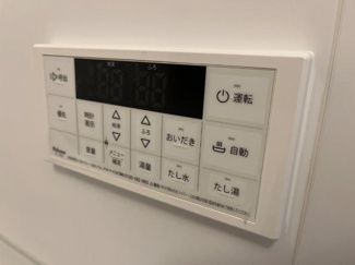 【設備】 | リヴソレイユ | 給湯器リモコン
