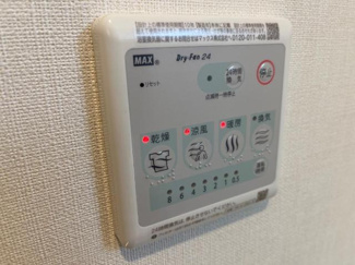 【設備】 | リヴソレイユ | 浴室乾燥機