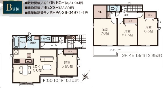川越市砂新田　全2棟　B号棟の画像